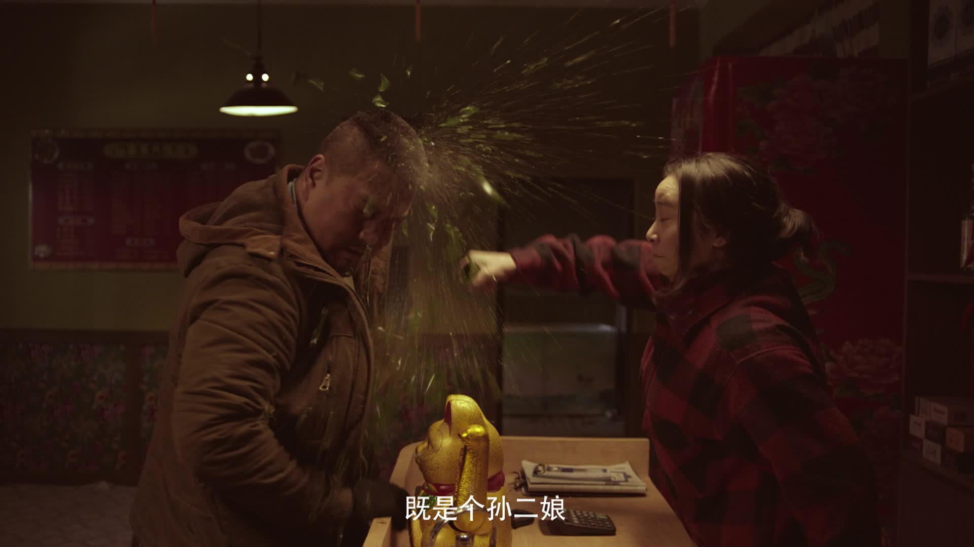 《提着心吊着胆》定档4.14