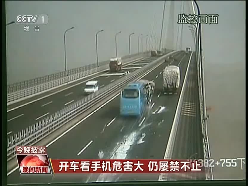 开车看手机危害大 仍屡禁不止