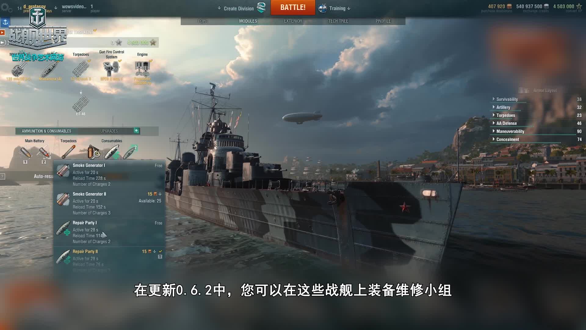 红星照耀北冰洋《战舰世界》新版本今日上线