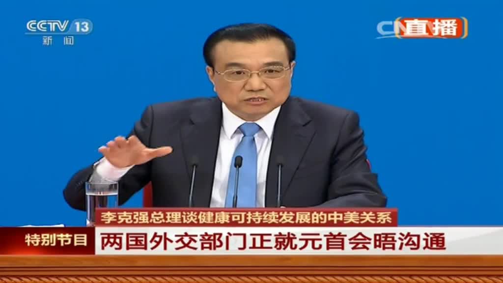 李克强：贸易战 美资企业首当其冲受损