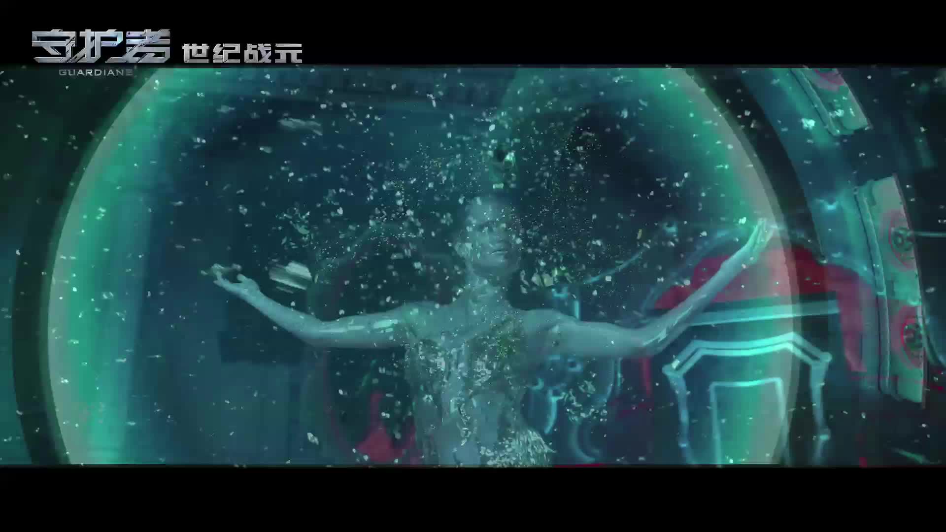 《守护者：世纪战元》中文先导预告片
