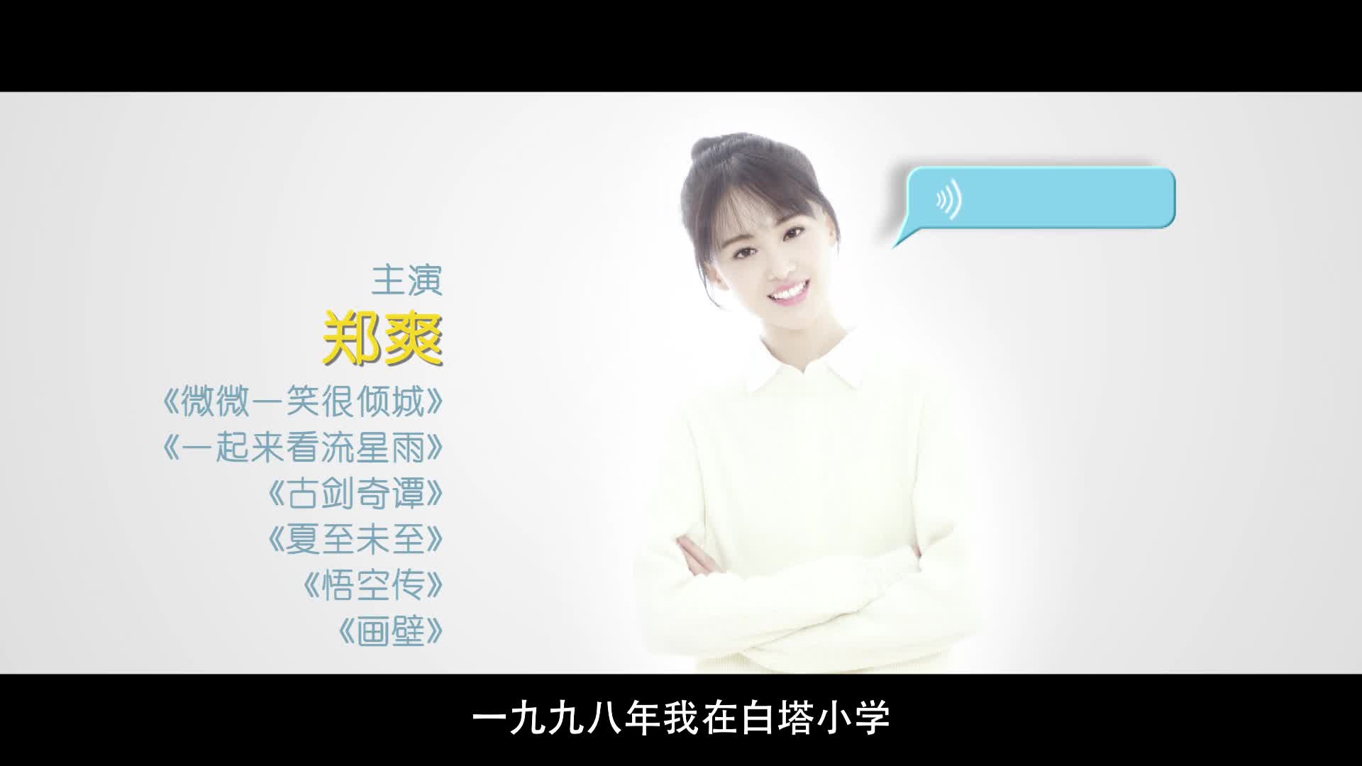 《为了你》主创官宣视频