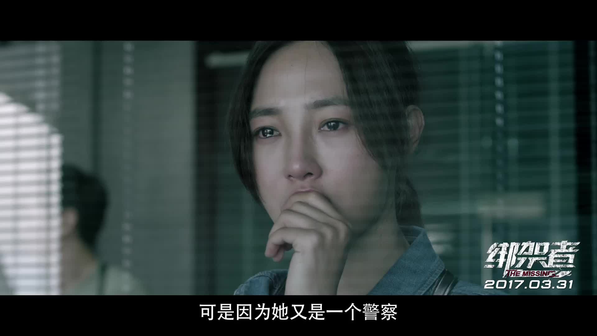 电影《绑架者》曝白百何特辑