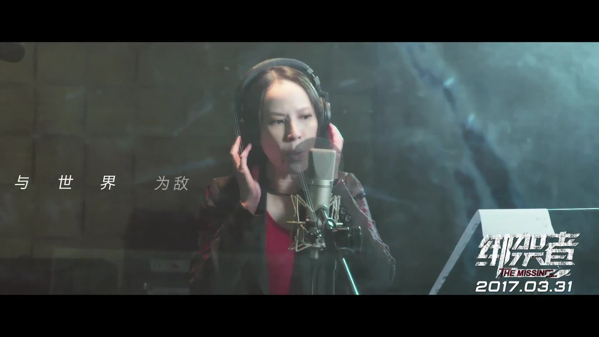 杨乃文献唱《绑架者》主题曲