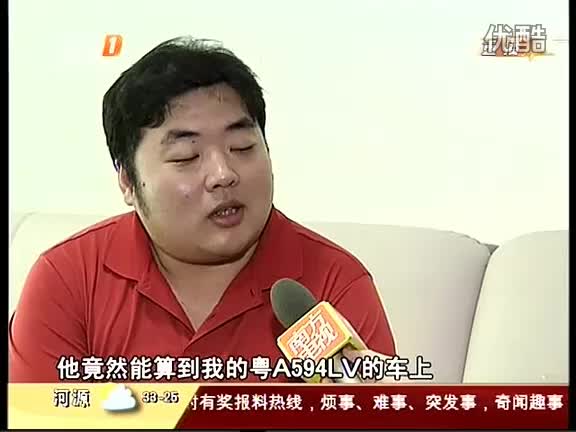 乌龙罚单-一字之差收到罚单好冤枉