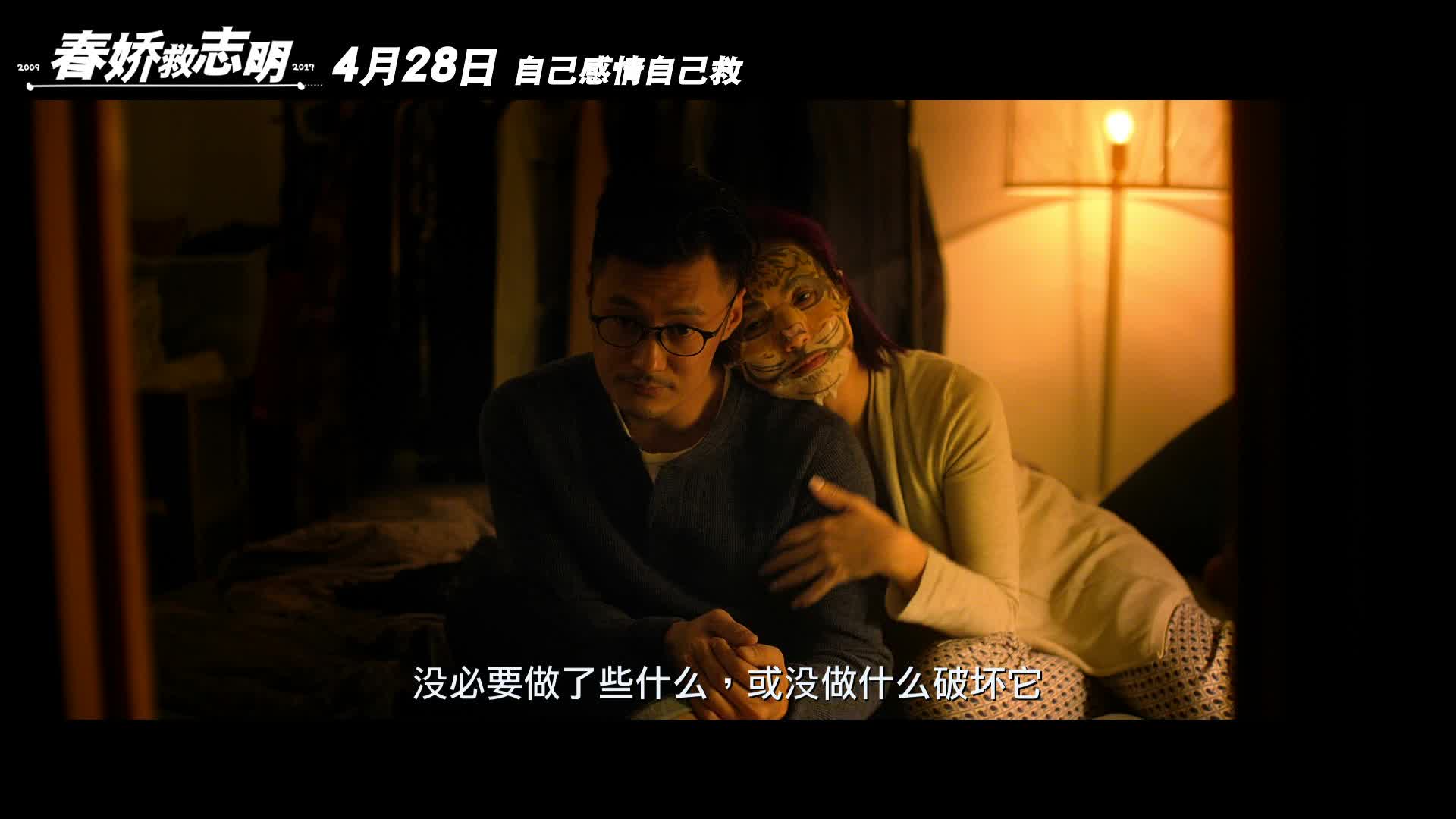 《春娇救志明》曝“趷趷刚”版预告