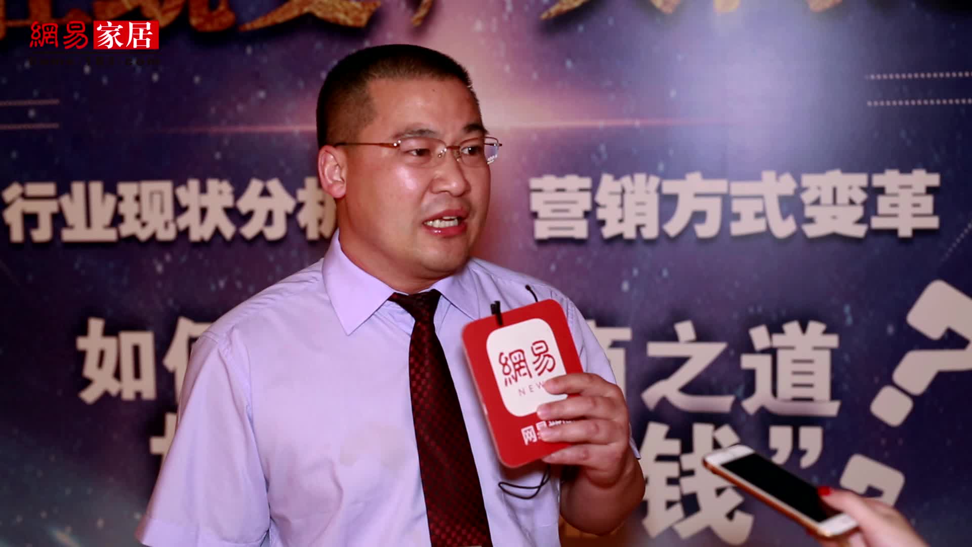 网易家居专访尊尚门窗营销部总监尹建业