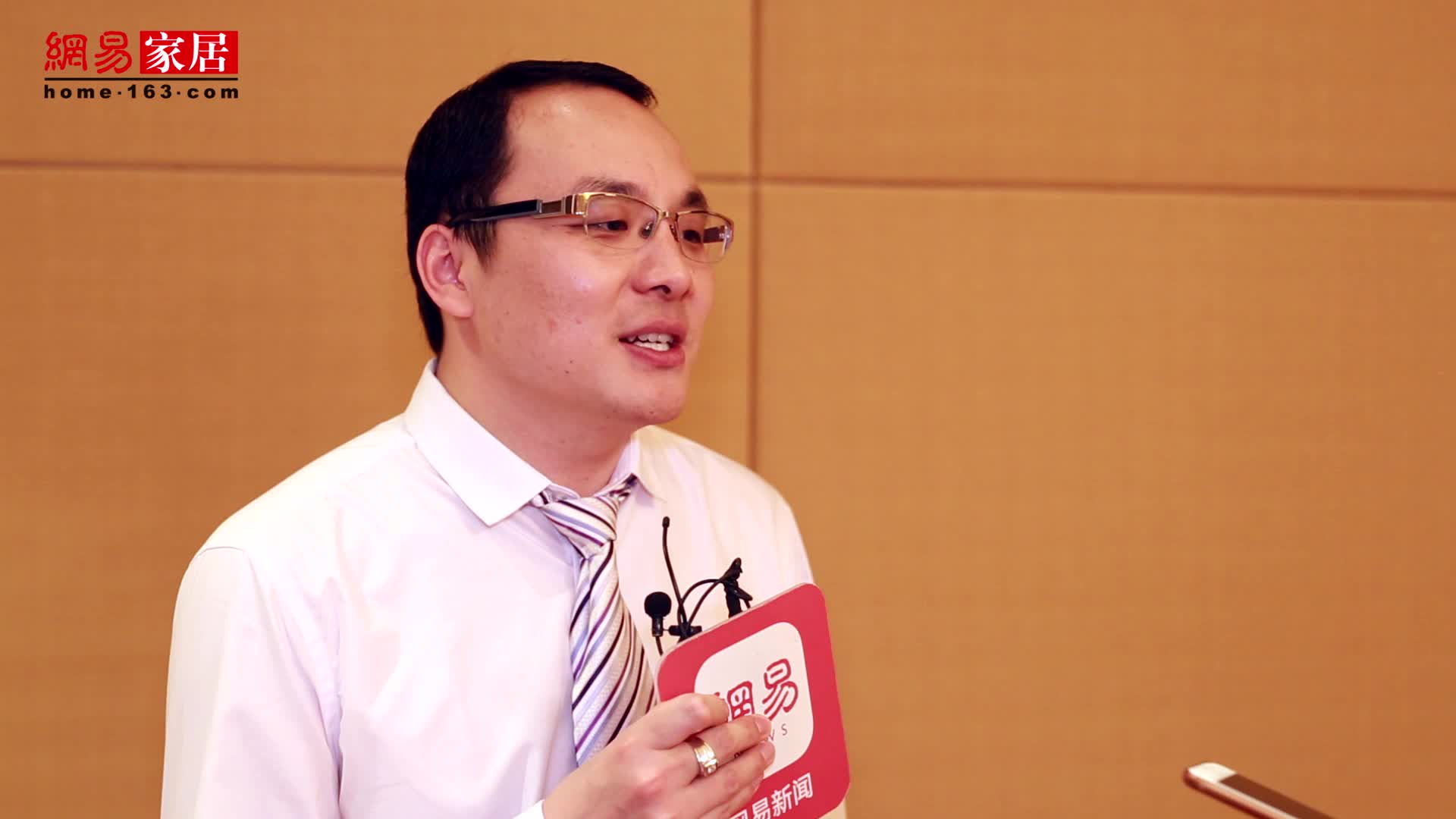 网易家居专访和君智业副总裁韩守涛