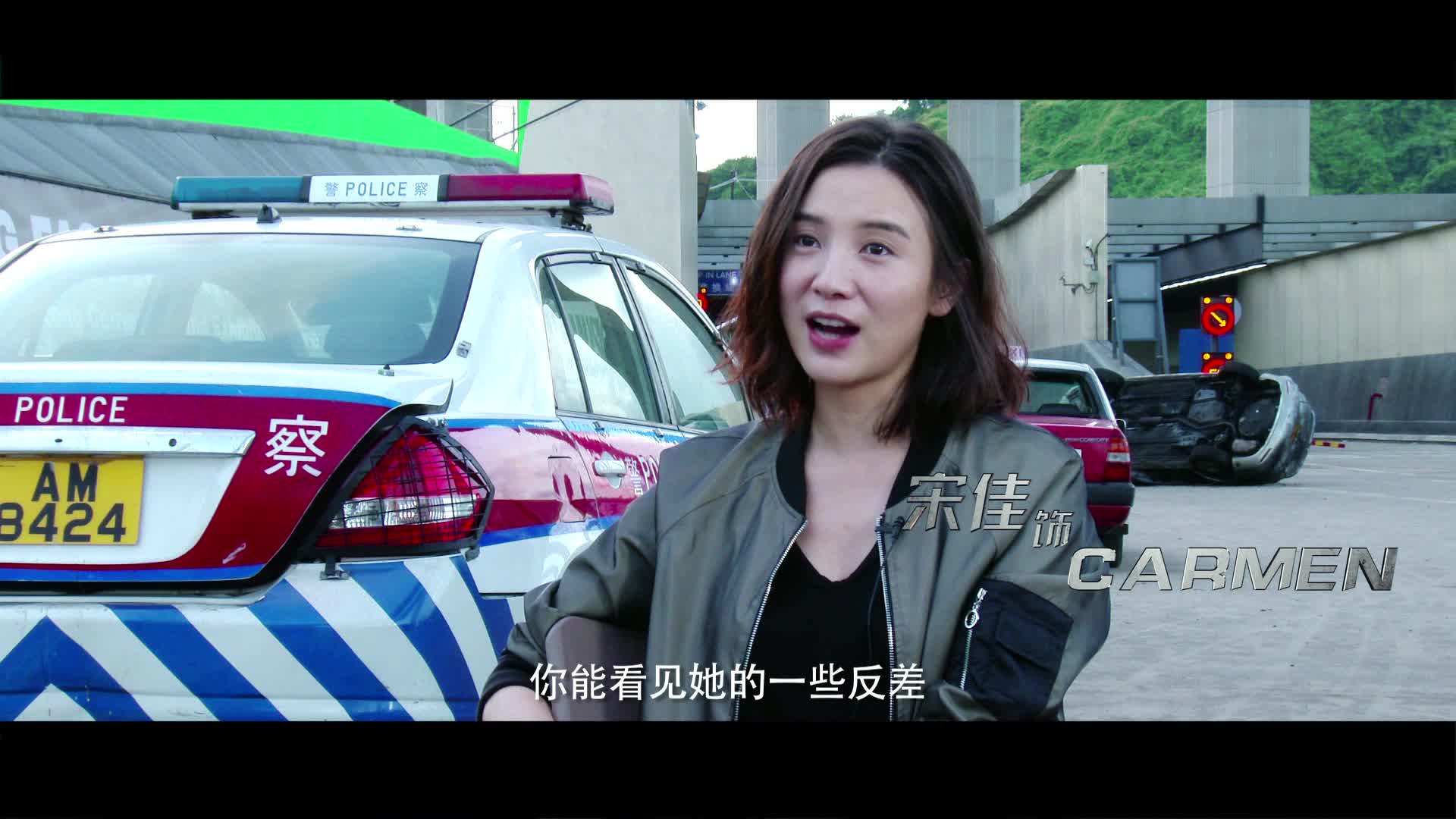 《拆弹专家》宋佳特辑
