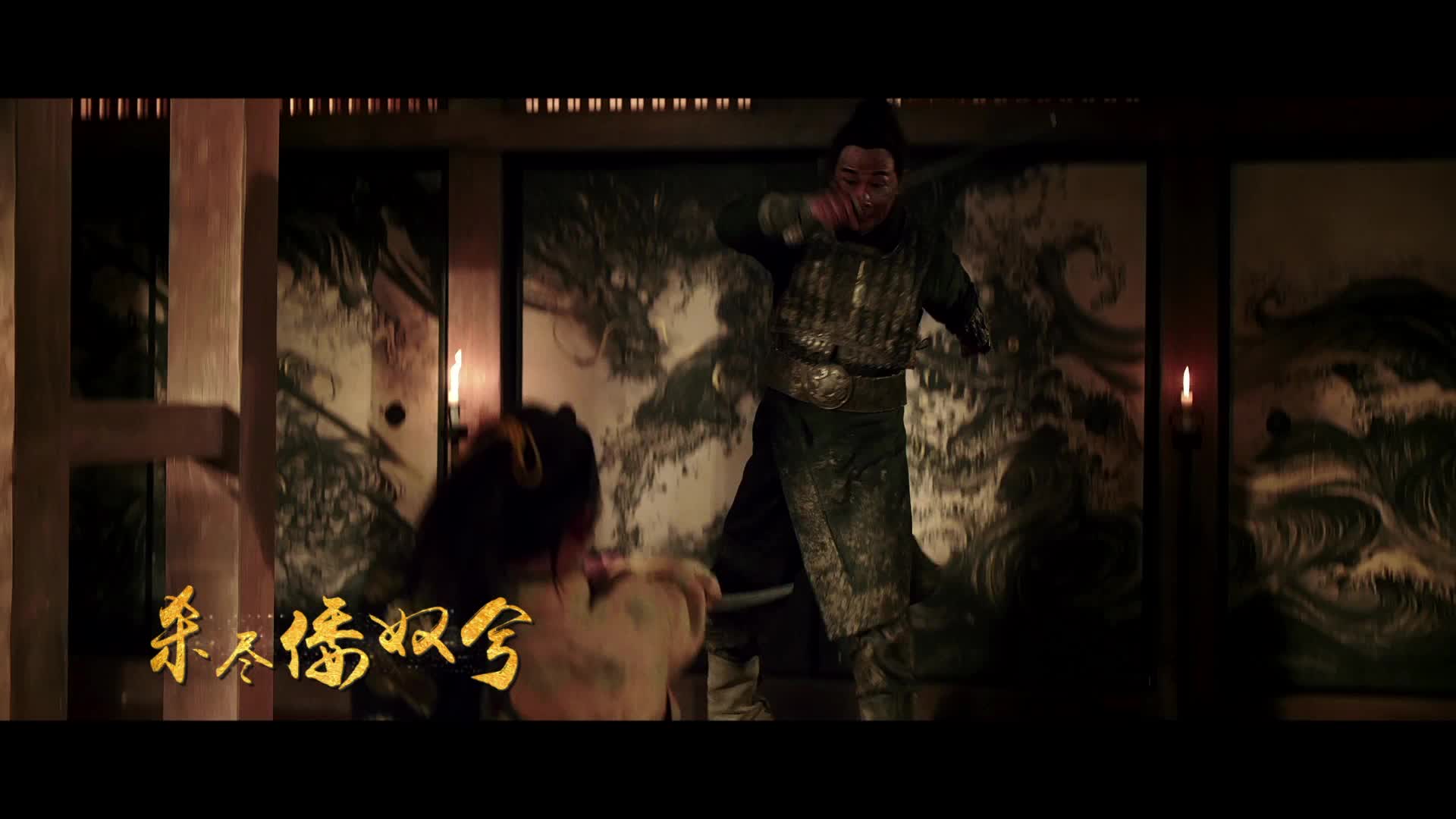 《荡寇风云》发主题曲MV
