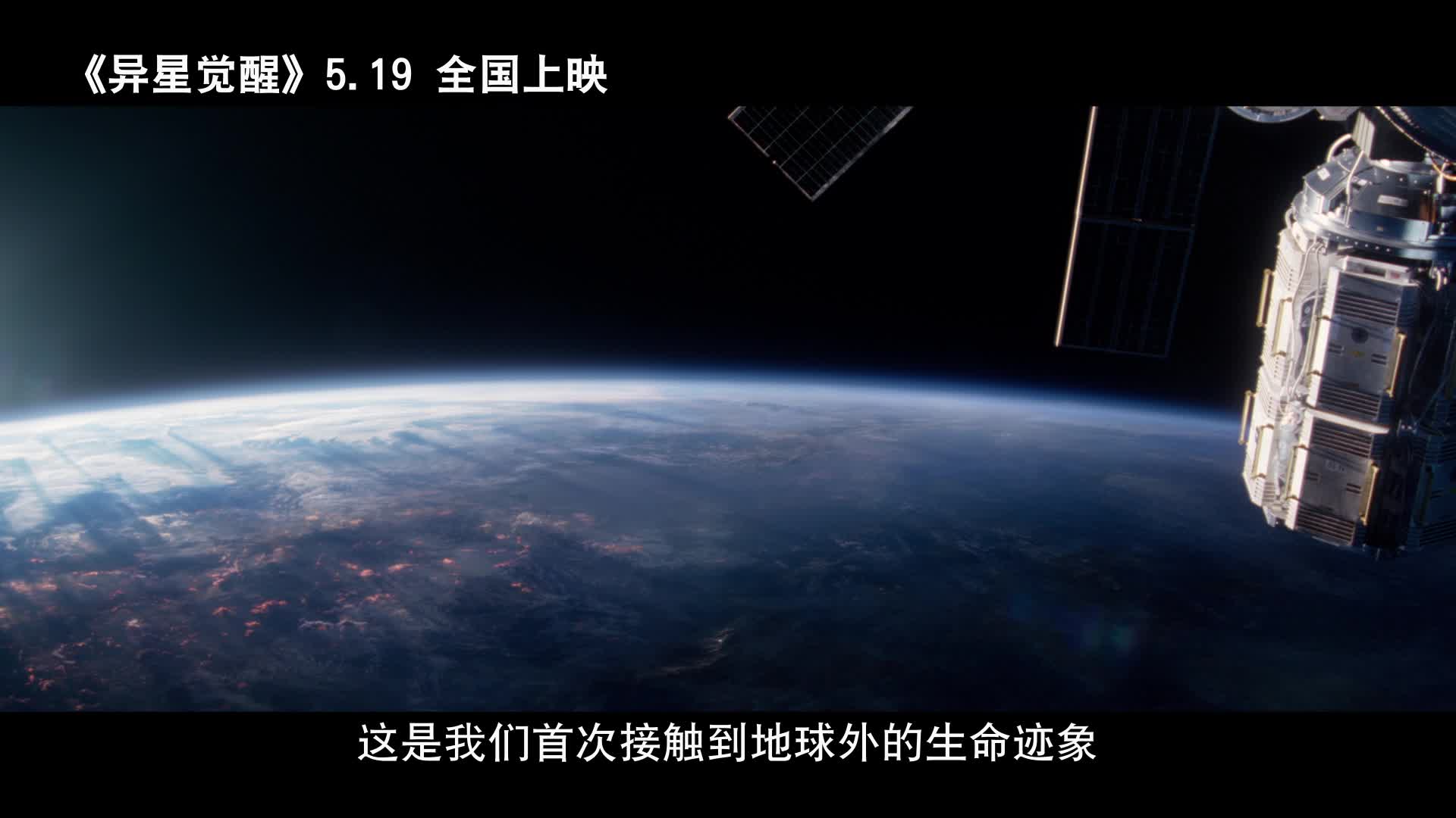 《异星觉醒》上演太空惊世浩劫