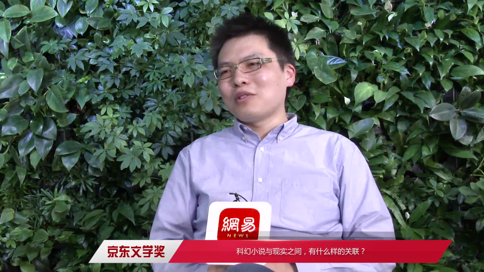 成全:科幻文学不应是小众群体的自嗨
