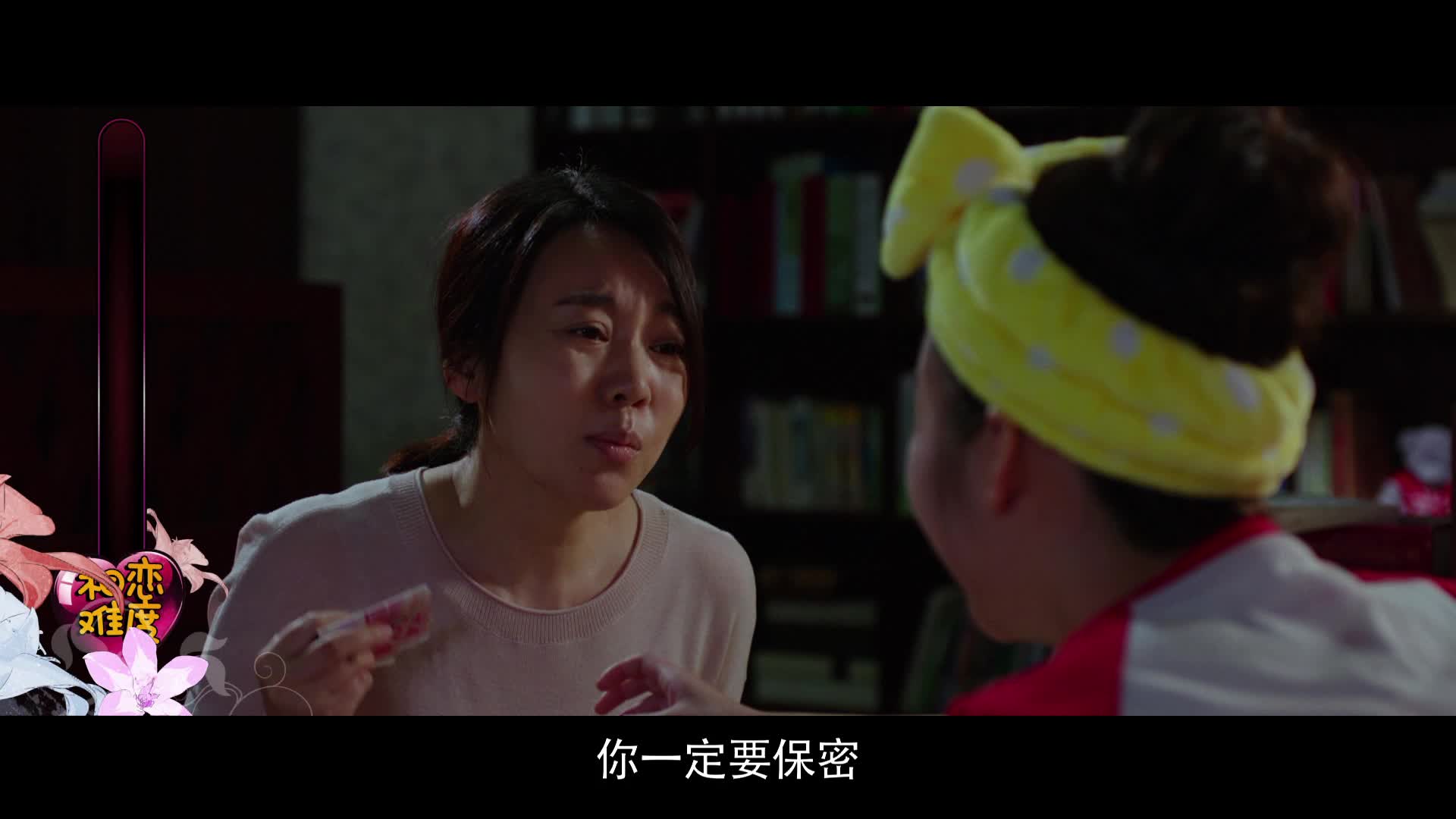 电影《美容针》终极预告片
