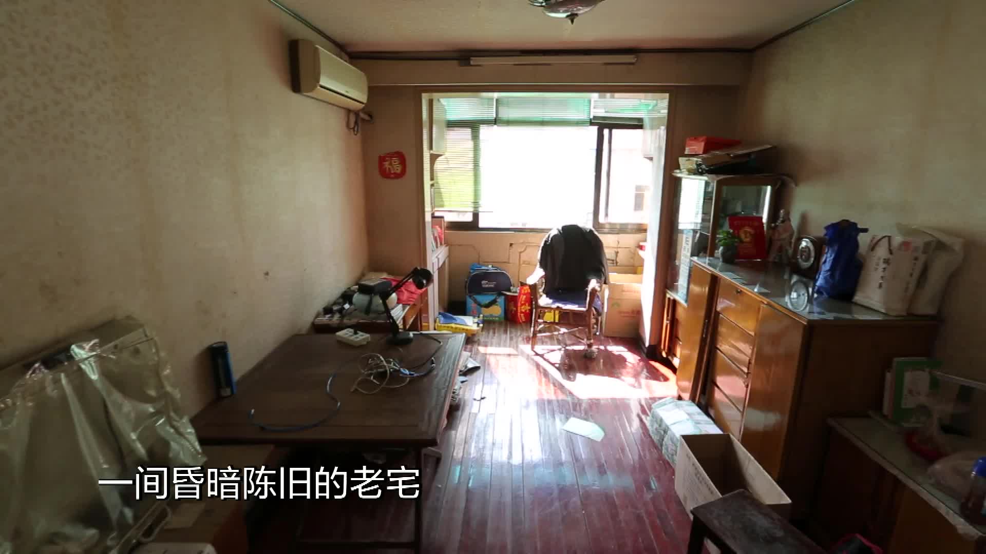 《生活改造家》为视障老人打造无障碍生活