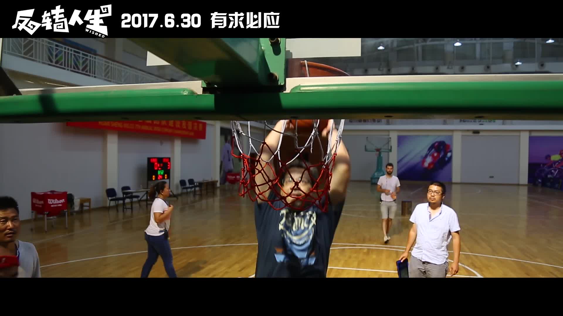 《反转人生》导演特辑大曝料