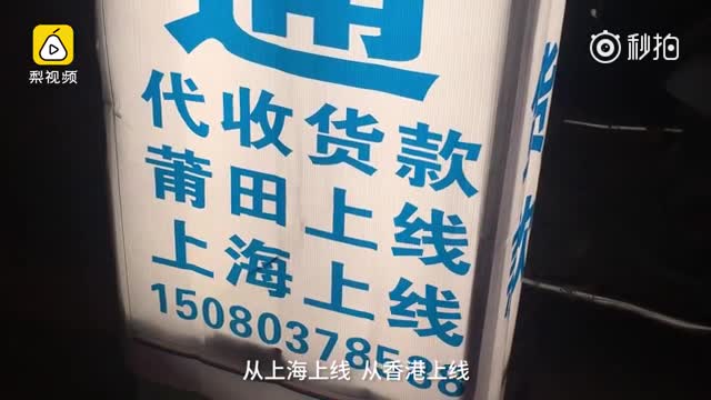 顺丰、“四通一达”等快递公司代收点公开提供“异地上线”服务