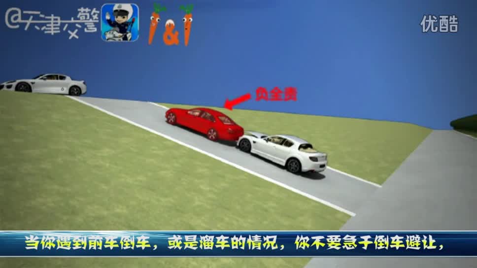 这些追尾事故不用负全责