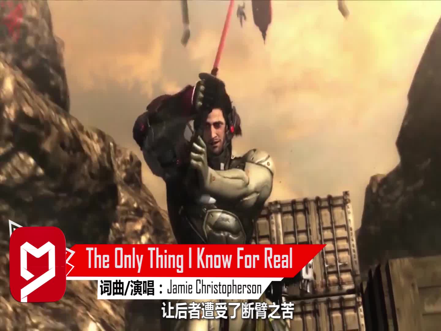吾之利刃无物不断！《合金装备崛起：复仇》音乐赏析