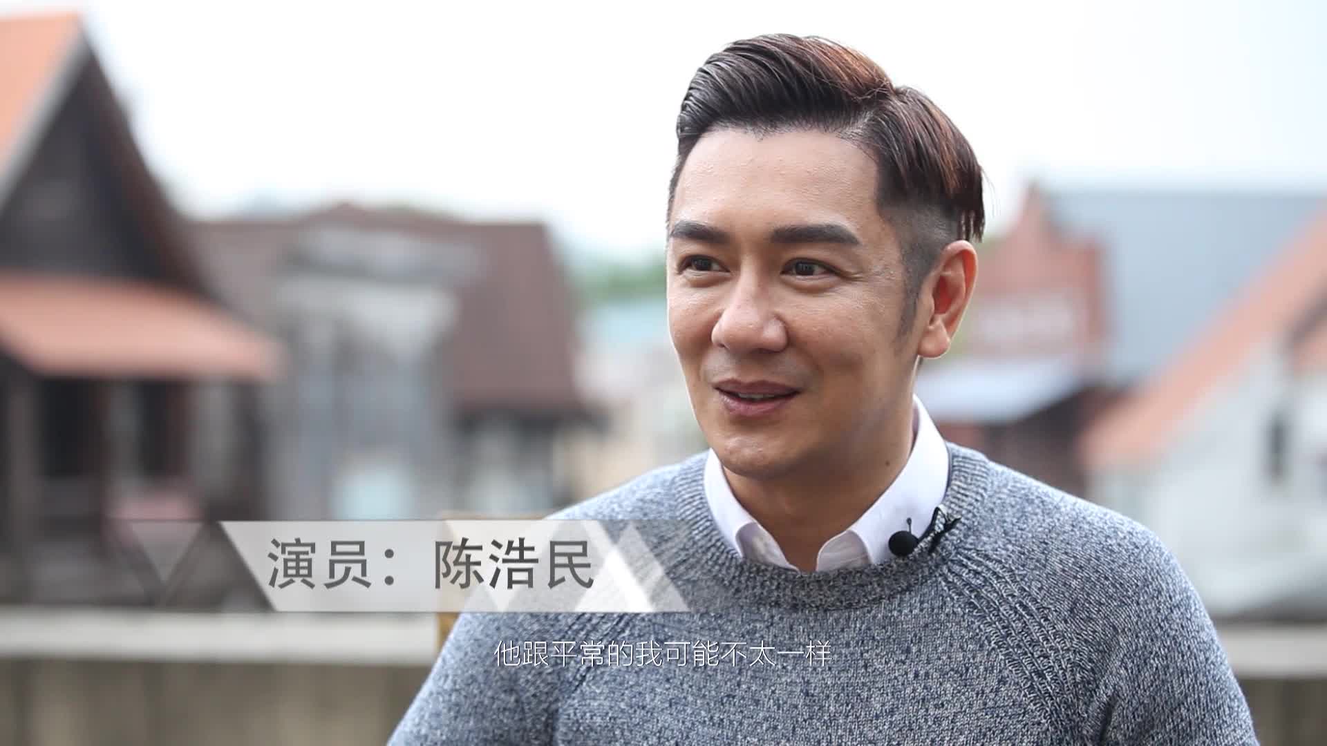 《借眼》发布陈浩民人物特辑