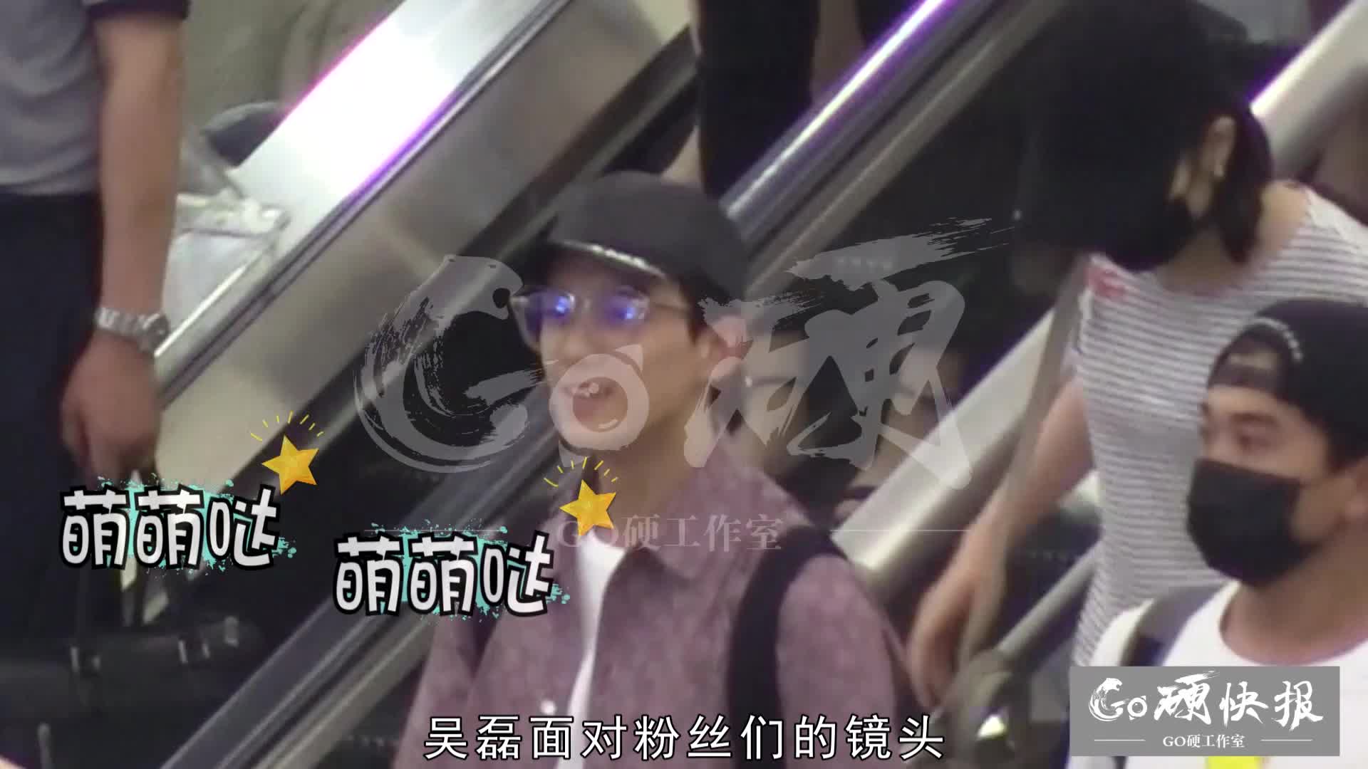 行走的少女收割机 吴磊这样的笑容你们喜欢吗？