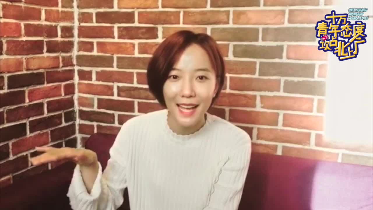  十万青年态度攻占北上广之王珞丹