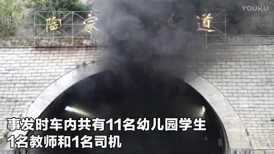 山东威海校车隧道爆燃当场致12死 其中5名韩国儿童