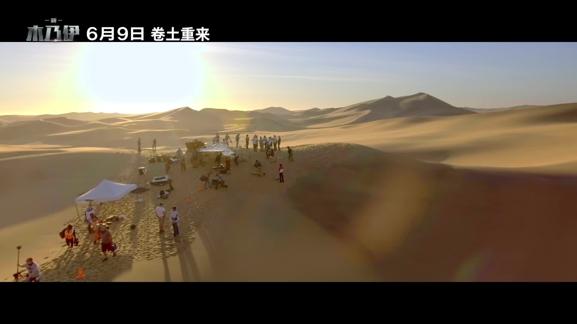 《新木乃伊》发布“全球冒险”特辑