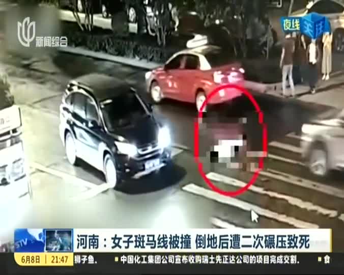 女子斑马线被撞 倒地后遭二次碾压致死