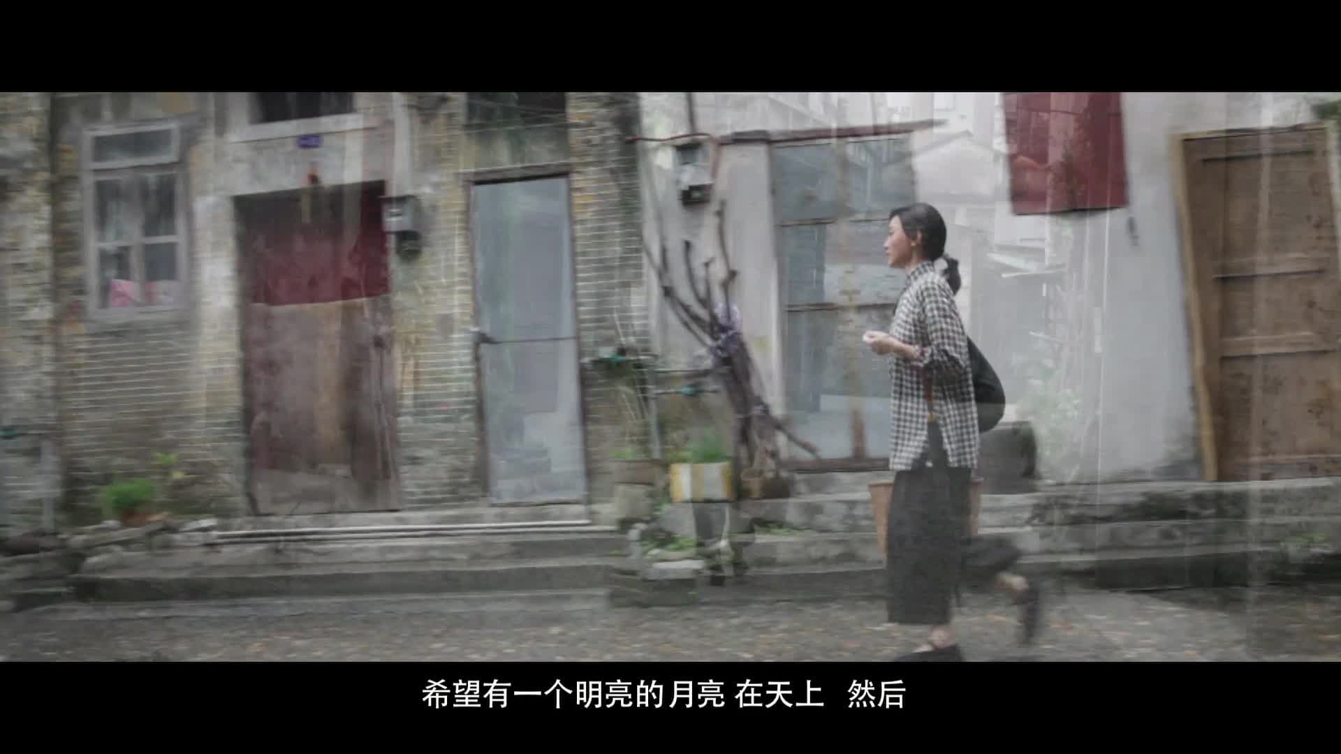 《明月几时有》之主题特辑