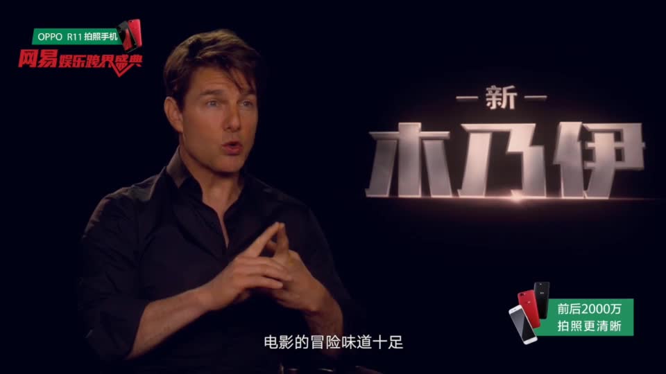汤姆克鲁斯：清晰感知角色的兴奋点