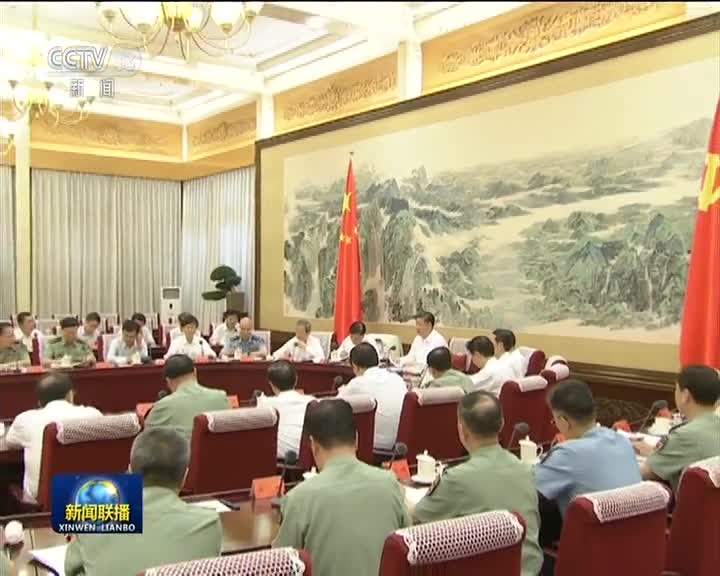 习近平主持召开中央军民融合发展委员会第一次全体会议