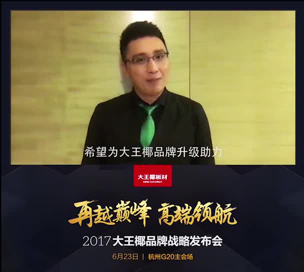 华少与大王椰