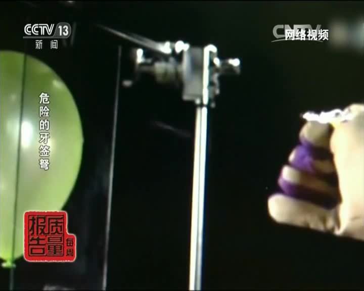 危险的牙签弩：三无产品危害大 30厘米远可轻易射穿易拉罐