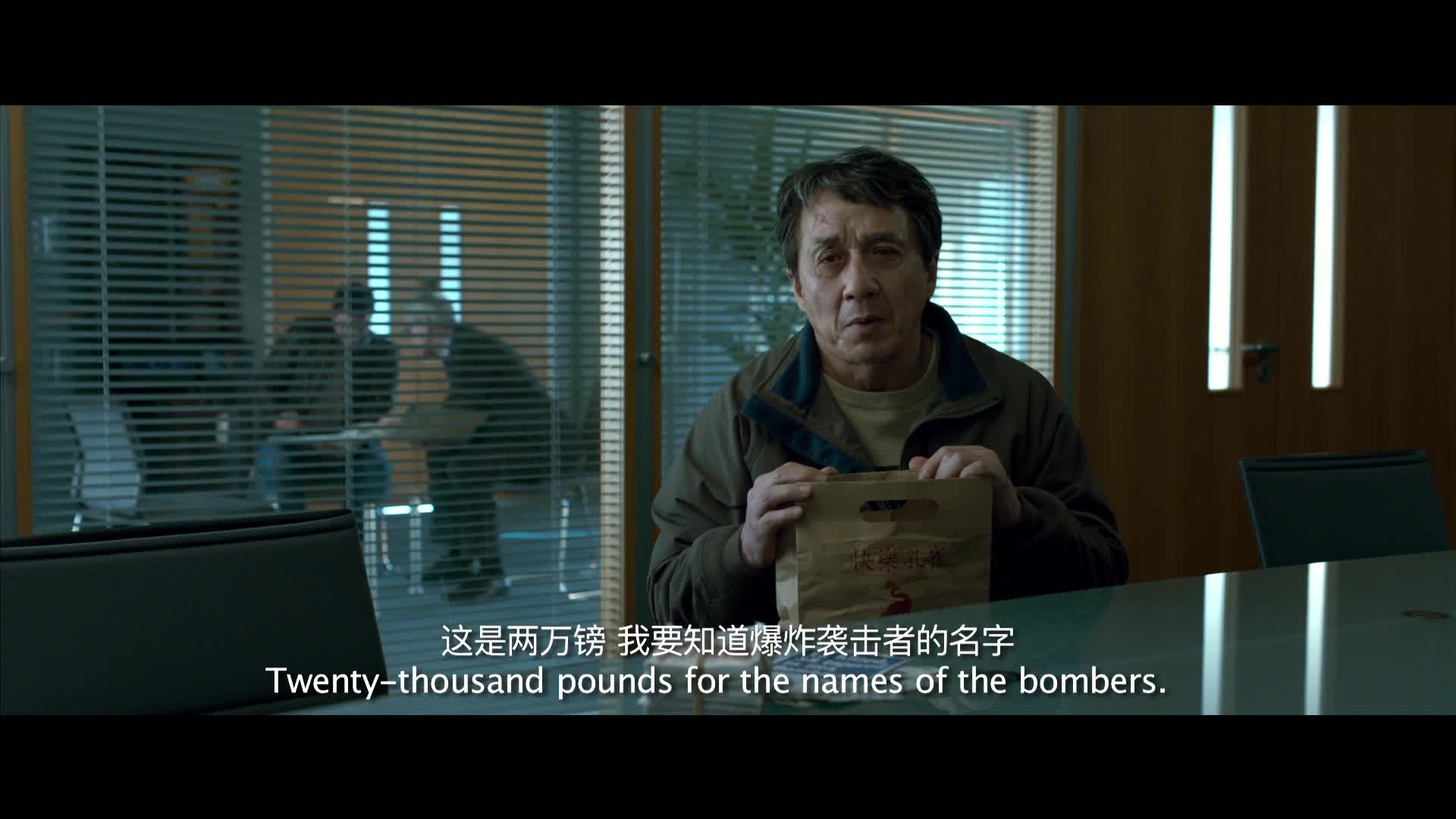 《英伦对决》发布国际版预告