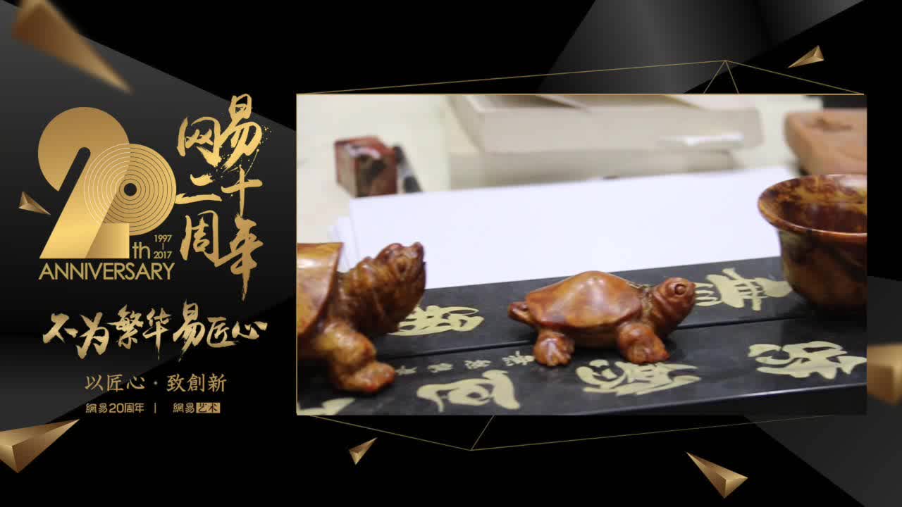 网易20周年系列专访李营