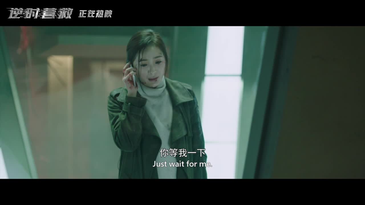《逆时营救》“杨幂话别儿子”正片片段