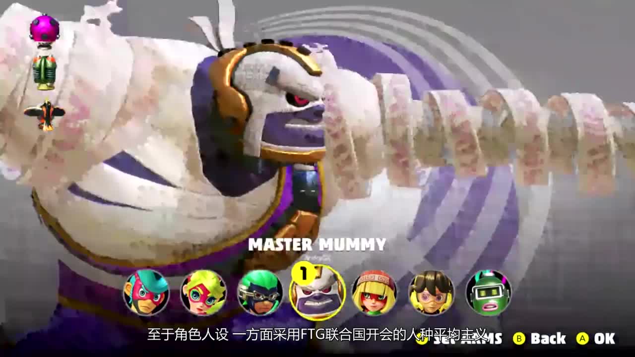 爱玩独家：任天堂Switch《ARMS》视频评测
