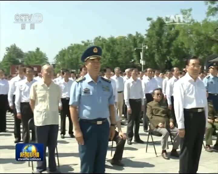 纪念全民族抗战爆发80周年仪式在京举行