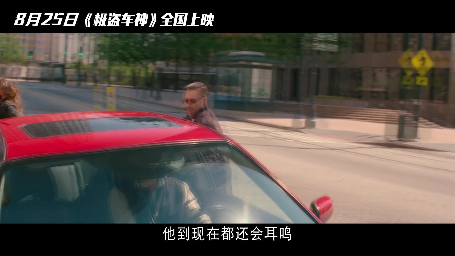 《极盗车神》曝热血飞车版国际预告