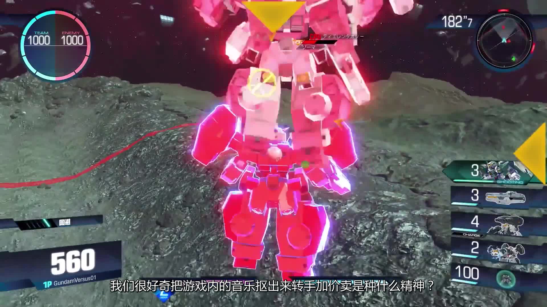 爱玩评测：《高达Versus》视频评测