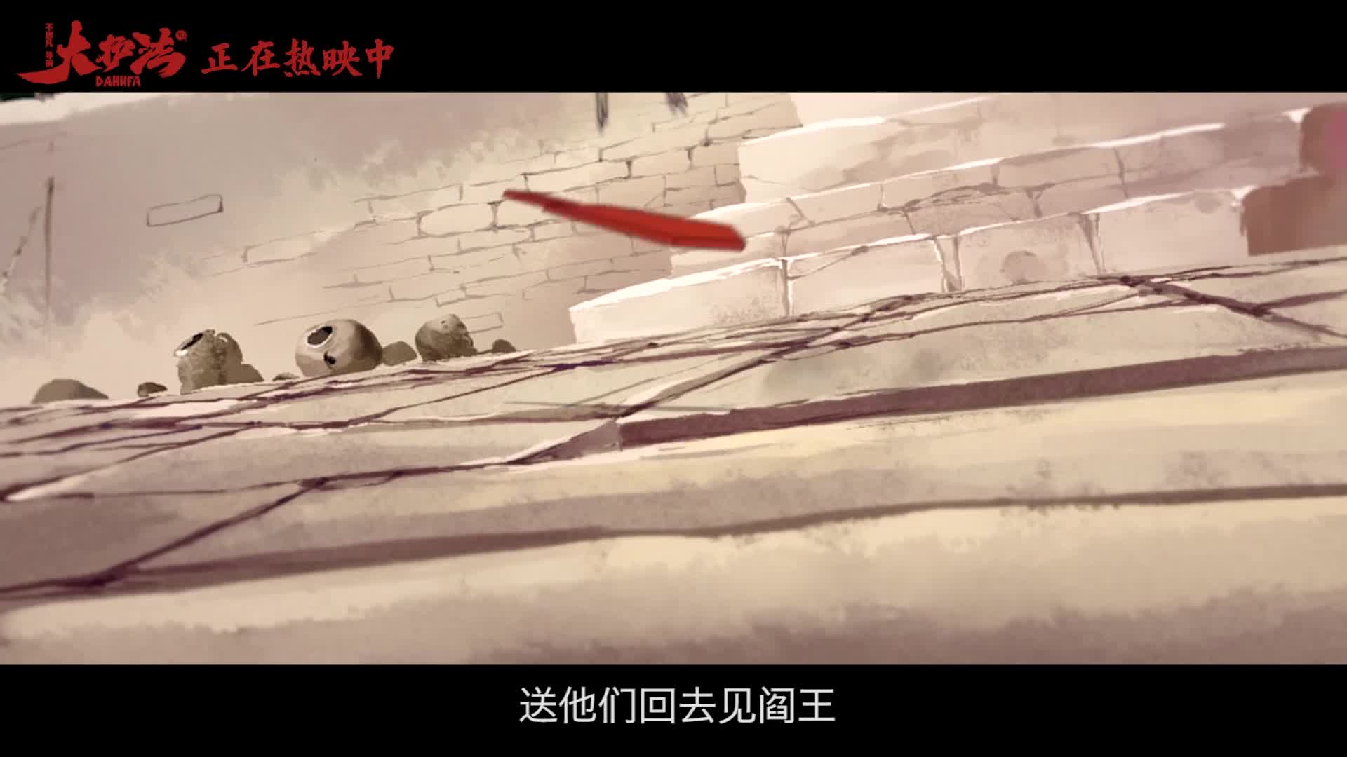 电影《大护法》发布制作特辑