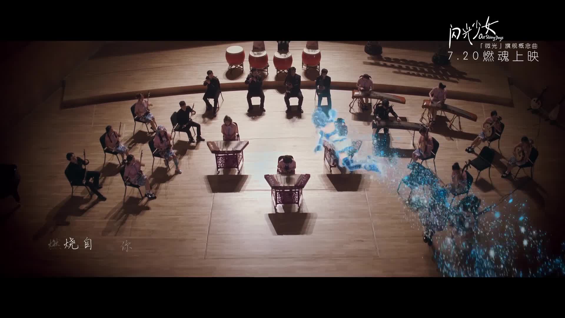 《生命被你照亮》杨宗纬
