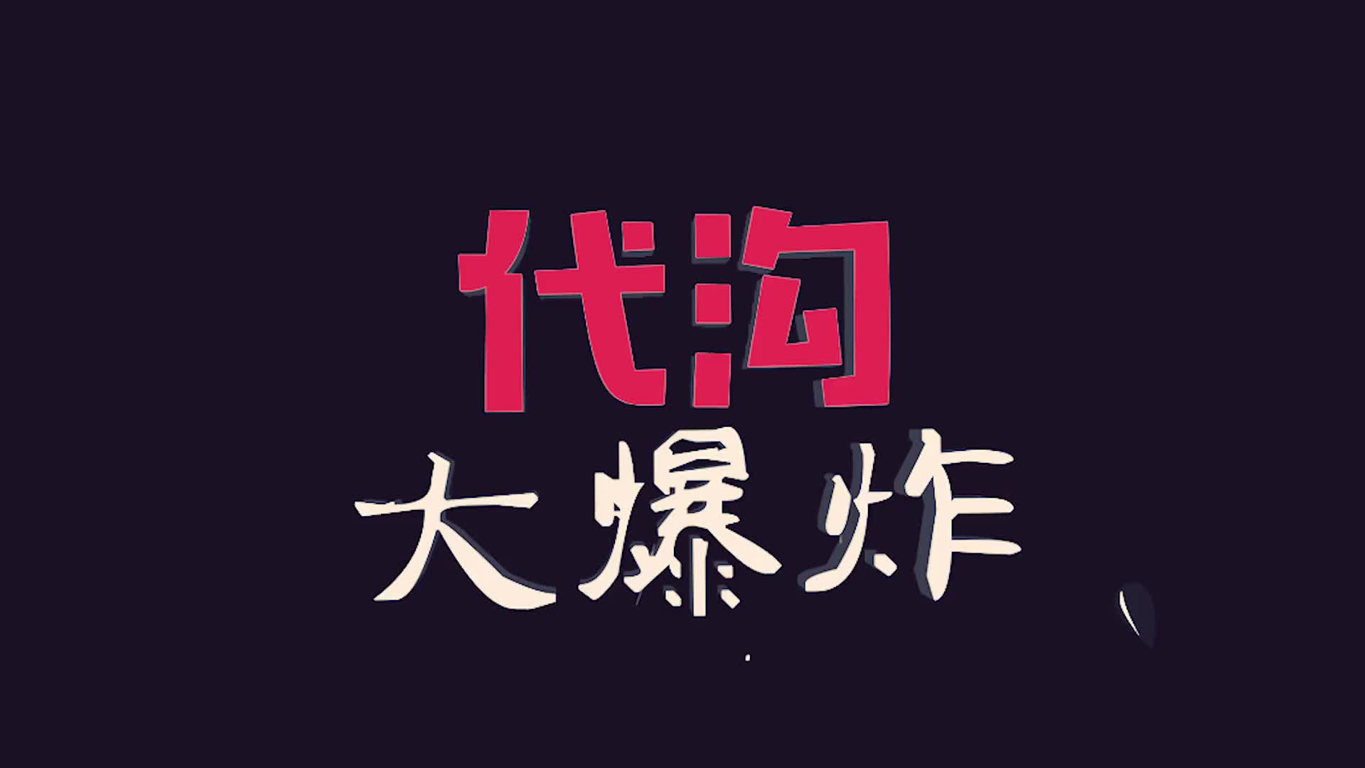 代沟大爆炸：中国女人做了什么？竟让外国美女大呼无法接受！