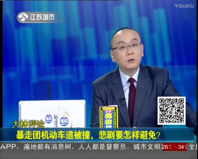 暴走团机动车道被撞，悲剧要怎样避免？