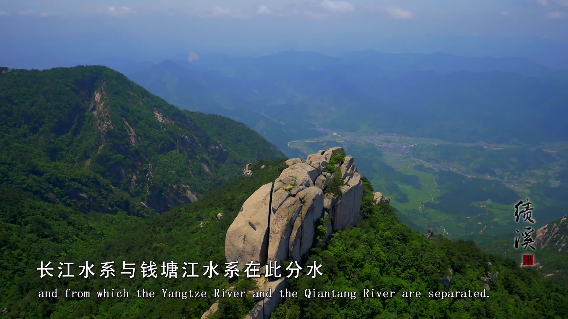 绩溪宣传片