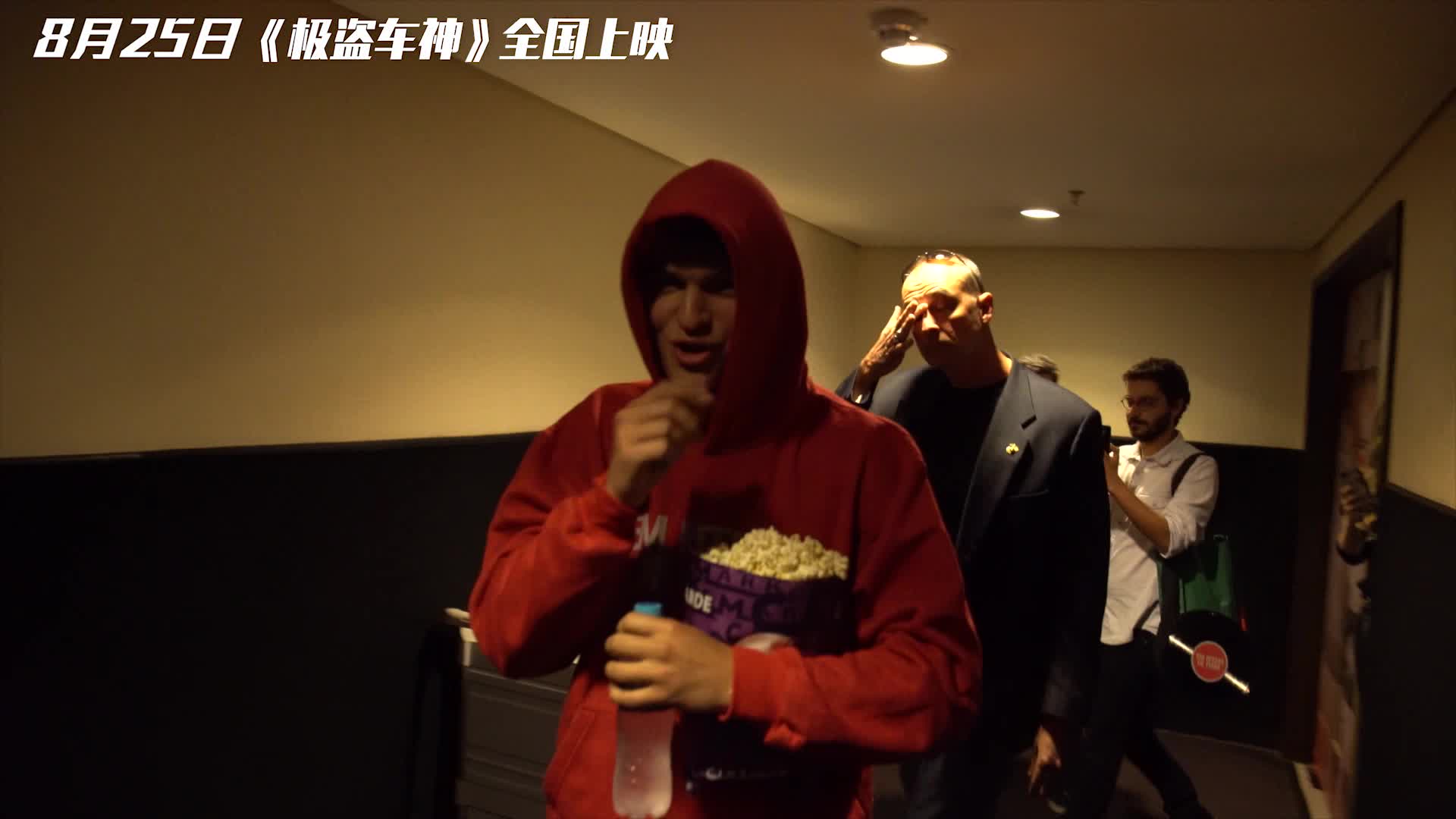 《极盗车神》宝宝惊喜现身