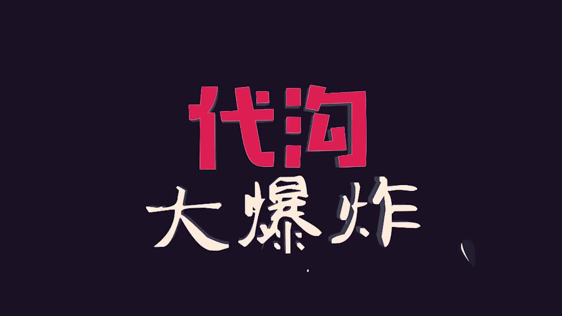 代沟大爆炸：母乳喂养和奶粉喂养,你怎么选择？