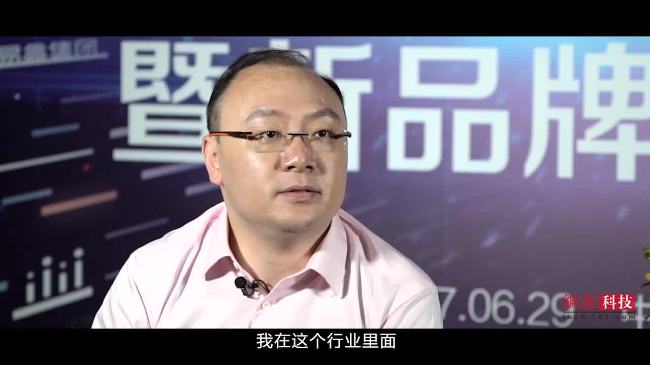 2017网易科技-新独角兽系列采访之易鑫集团