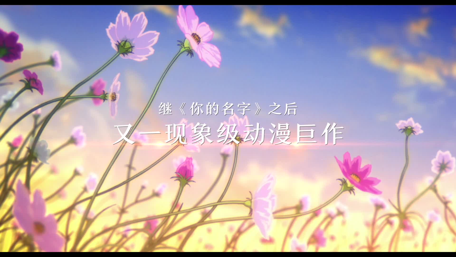 《声之形》1分钟 定档预告片
