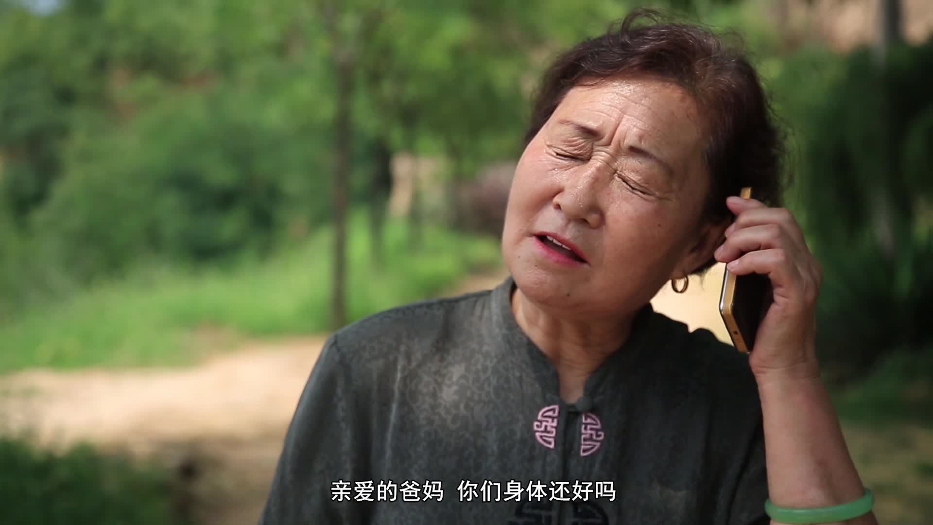 《亲爱的爸妈》MV